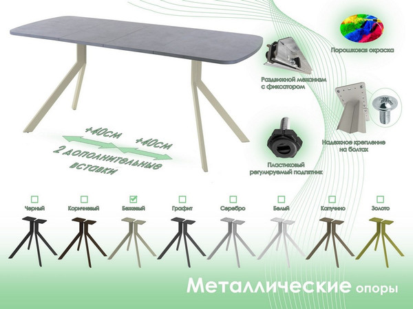 Обеденный стол AMC Elite Е18(1200) D2