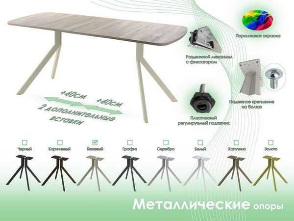 Обеденный стол AMC Elite Е18(1200) D2