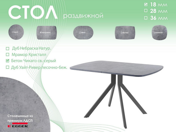 Обеденный стол AMC Elite Е18(1200) D2