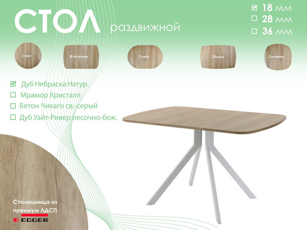 Обеденный стол AMC Elite Е18(1200) D2