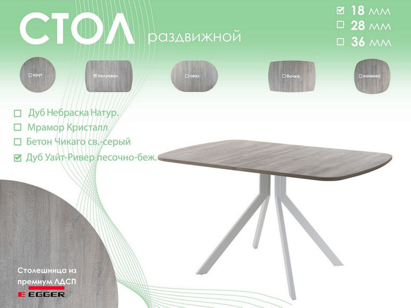 Обеденный стол AMC Elite Е18(1200) D2