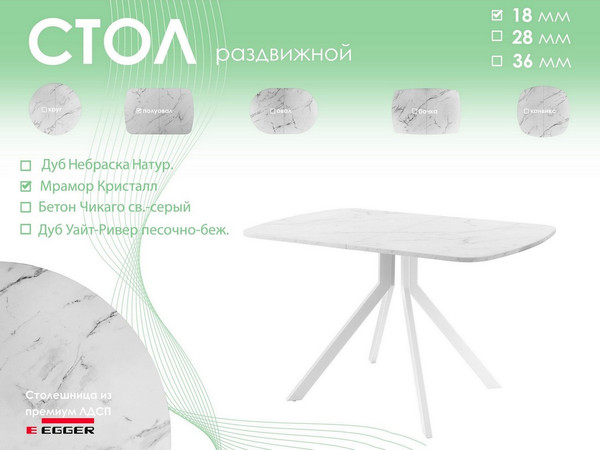 Обеденный стол AMC Elite Е18(1200) D2