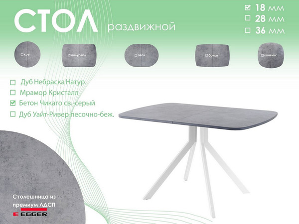 Обеденный стол AMC Elite Е18(1200) D2