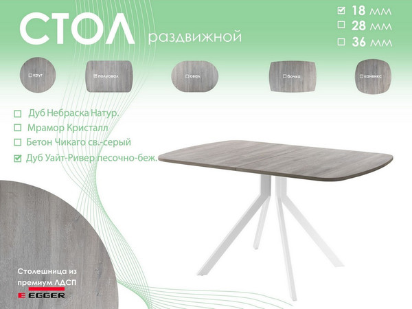 Обеденный стол AMC Elite Е18(1200) D2