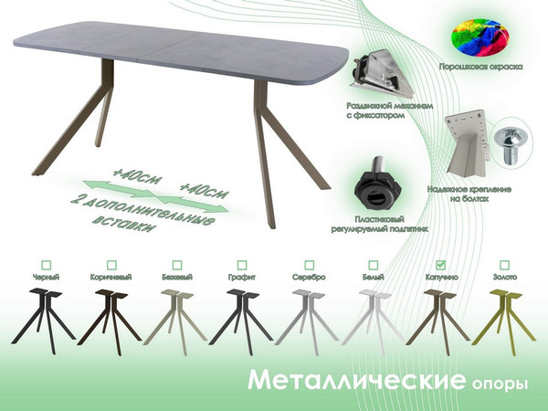 Обеденный стол AMC Elite Е18(1200) D2