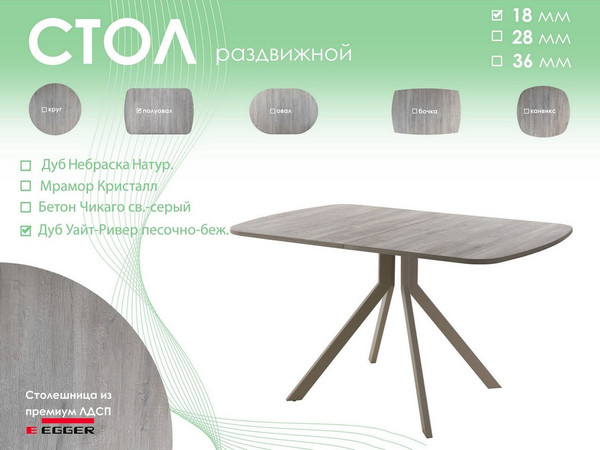 Обеденный стол AMC Elite Е18(1200) D2