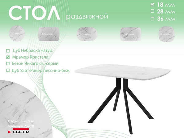 Обеденный стол AMC Elite Е18(1100) D2