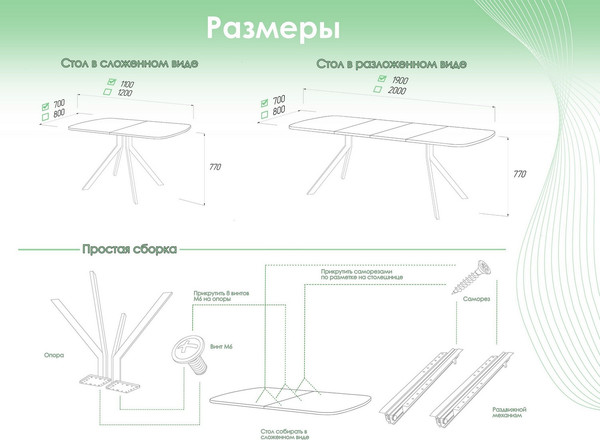 Обеденный стол AMC Elite Е18(1100) D2