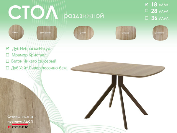 Обеденный стол AMC Elite Е18(1100) D2