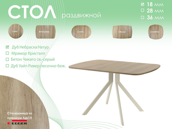 Обеденный стол AMC Elite Е18(1100) D2