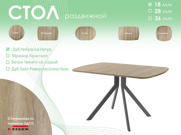 Обеденный стол AMC Elite Е18(1100) D2