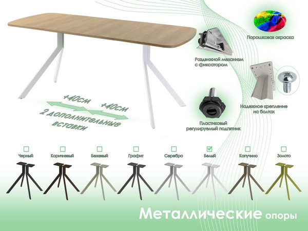 Обеденный стол AMC Elite Е18(1100) D2
