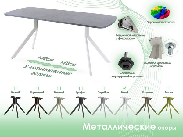 Обеденный стол AMC Elite Е18(1100) D2