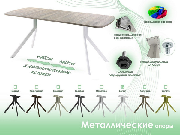 Обеденный стол AMC Elite Е18(1100) D2