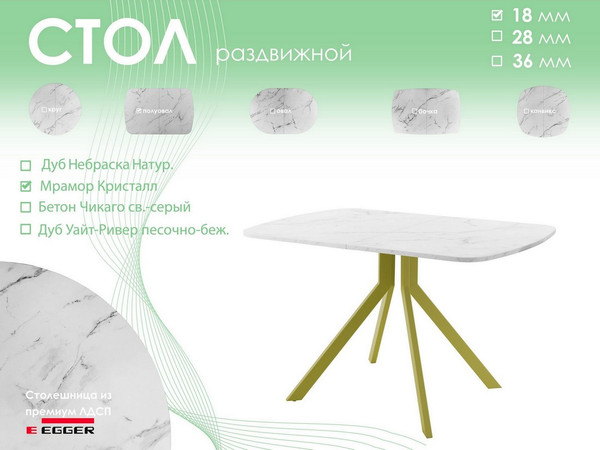 Обеденный стол AMC Elite Е18(1100) D2