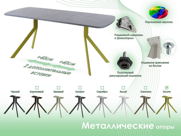 Обеденный стол AMC Elite Е18(1100) D2
