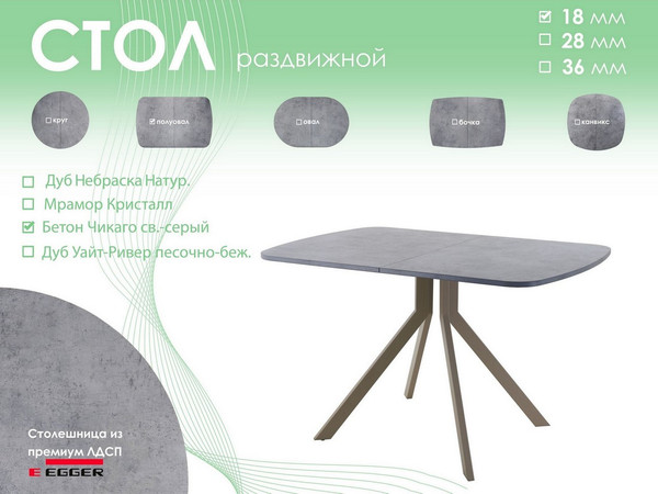 Обеденный стол AMC Elite Е18(1100) D2