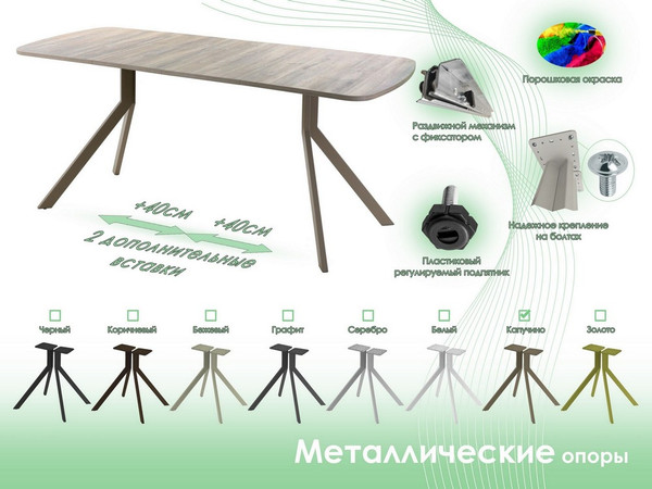 Обеденный стол AMC Elite Е18(1100) D2