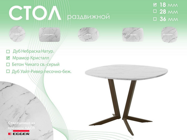 Обеденный стол AMC Elite Е19(900) D7