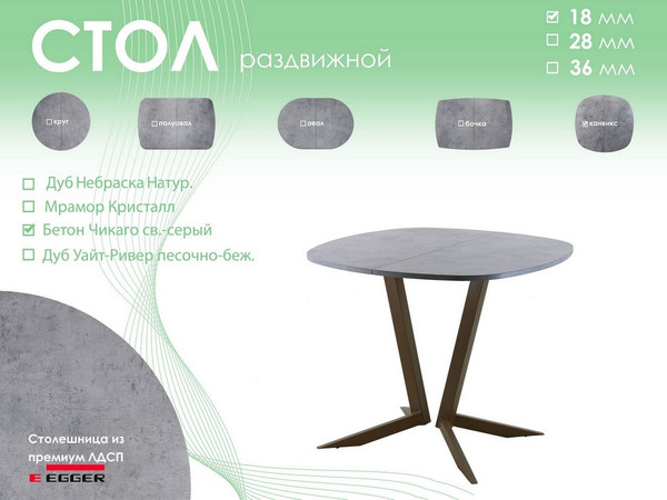 Обеденный стол AMC Elite Е19(900) D7