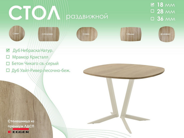 Обеденный стол AMC Elite Е19(900) D7