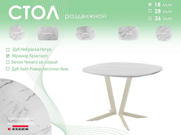 Обеденный стол AMC Elite Е19(900) D7