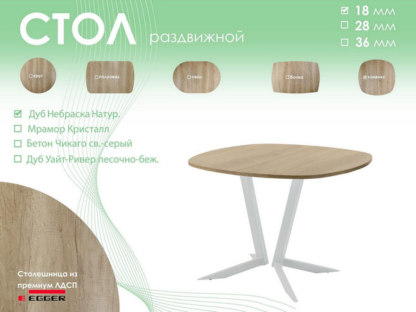 Обеденный стол AMC Elite Е19(900) D7