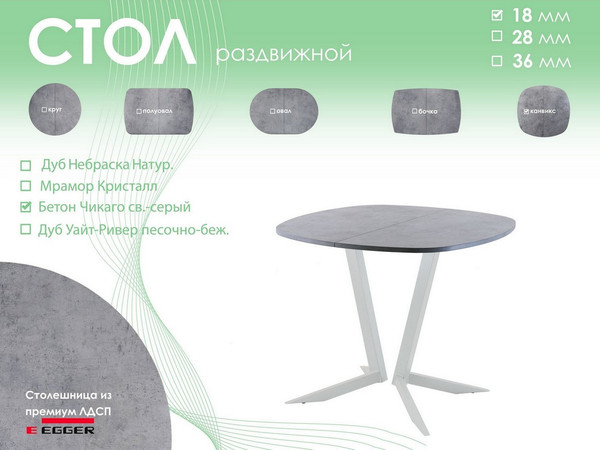 Обеденный стол AMC Elite Е19(900) D7