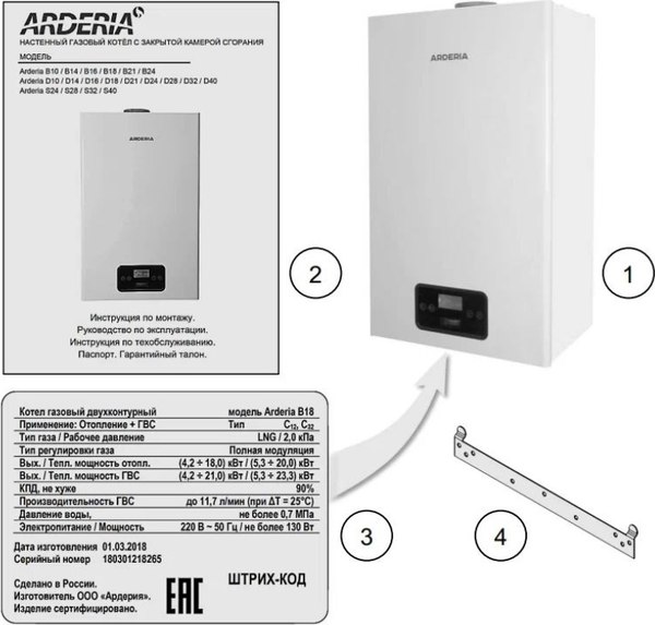 Газовый котел Arderia D40