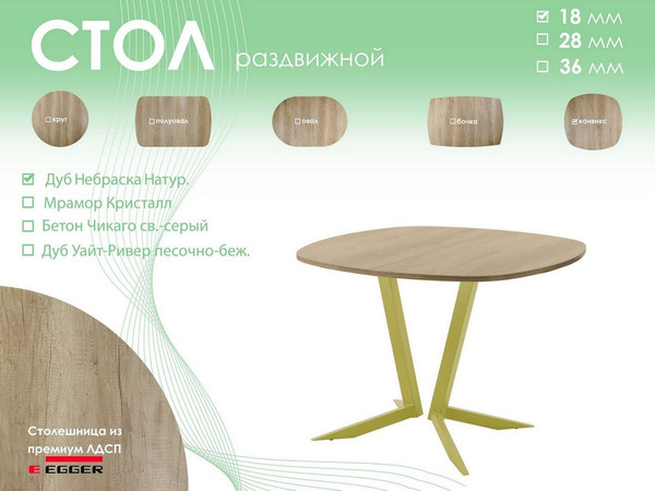 Обеденный стол AMC Elite Е19(900) D7