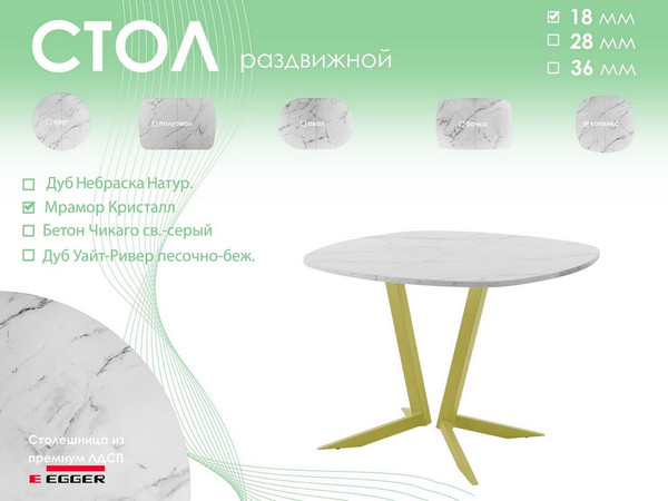 Обеденный стол AMC Elite Е19(900) D7