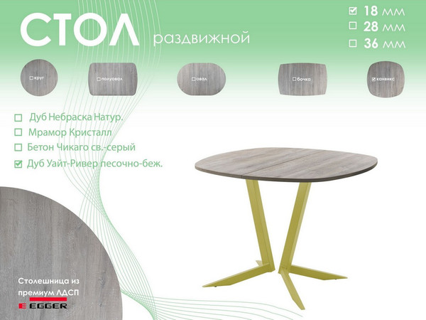 Обеденный стол AMC Elite Е19(900) D7