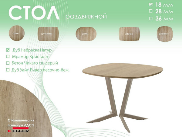 Обеденный стол AMC Elite Е19(900) D7