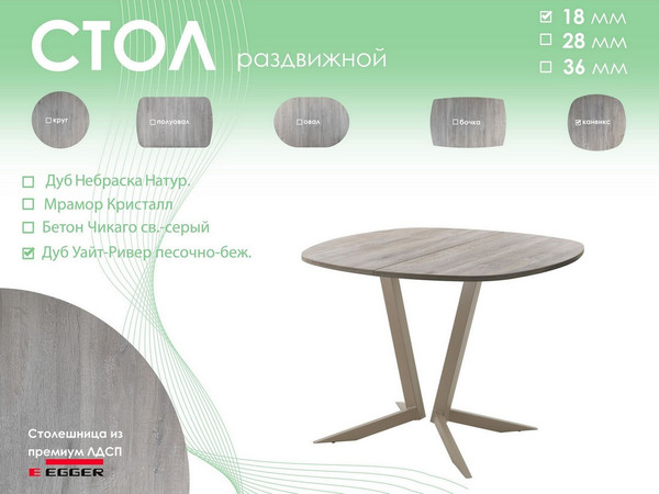 Обеденный стол AMC Elite Е19(900) D7