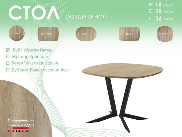 Обеденный стол AMC Elite Е19(800) D7