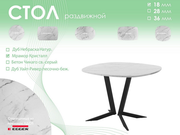 Обеденный стол AMC Elite Е19(800) D7