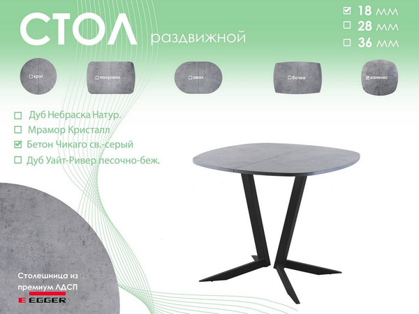 Обеденный стол AMC Elite Е19(800) D7