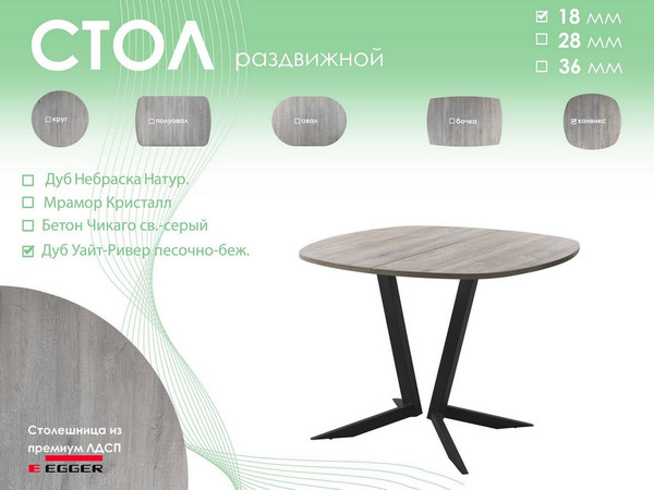 Обеденный стол AMC Elite Е19(800) D7