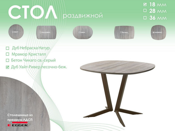 Обеденный стол AMC Elite Е19(800) D7