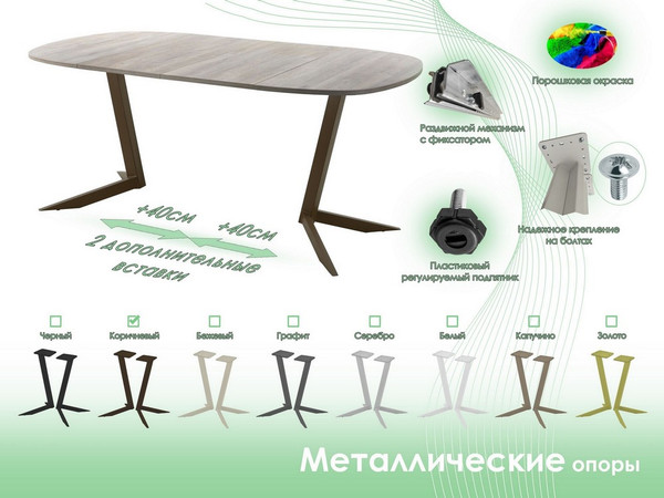 Обеденный стол AMC Elite Е19(800) D7