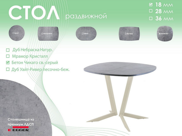 Обеденный стол AMC Elite Е19(800) D7