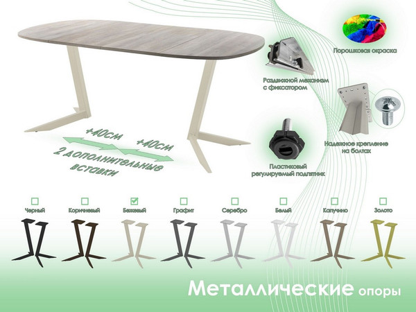 Обеденный стол AMC Elite Е19(800) D7
