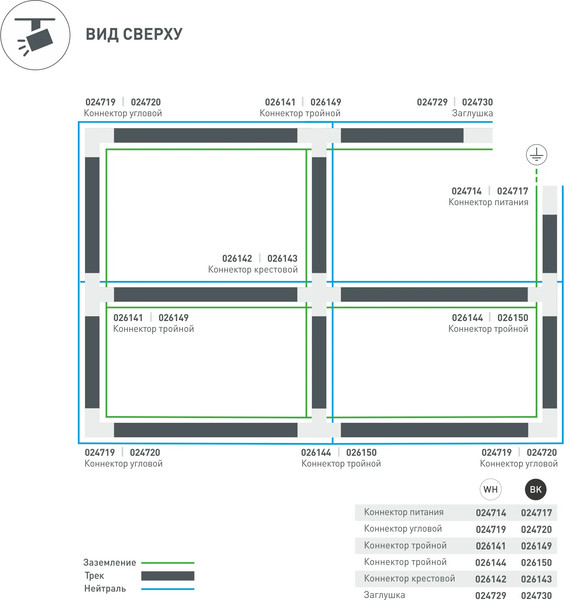 Заглушка для профиля Arlight LGD-4TR-CAP-WH C / 024729