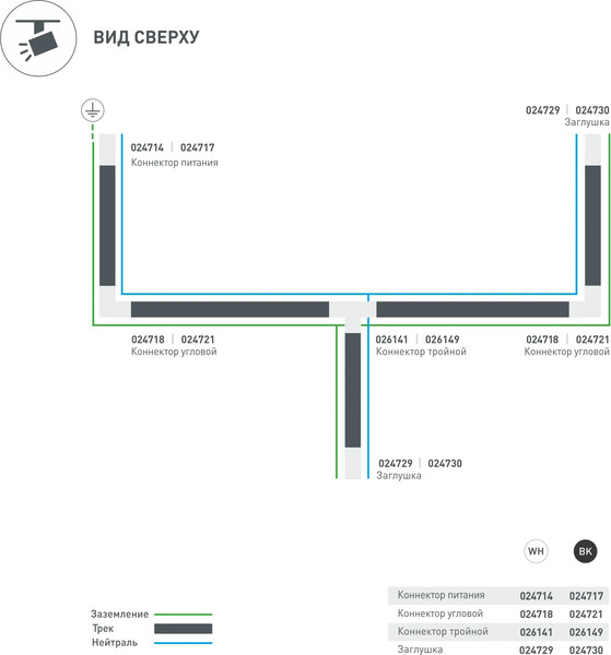 Заглушка для профиля Arlight LGD-4TR-CAP-WH C / 024729