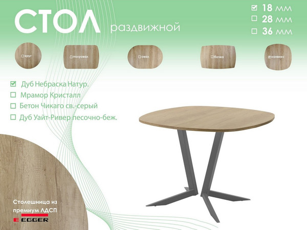 Обеденный стол AMC Elite Е19(800) D7