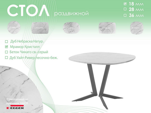 Обеденный стол AMC Elite Е19(800) D7