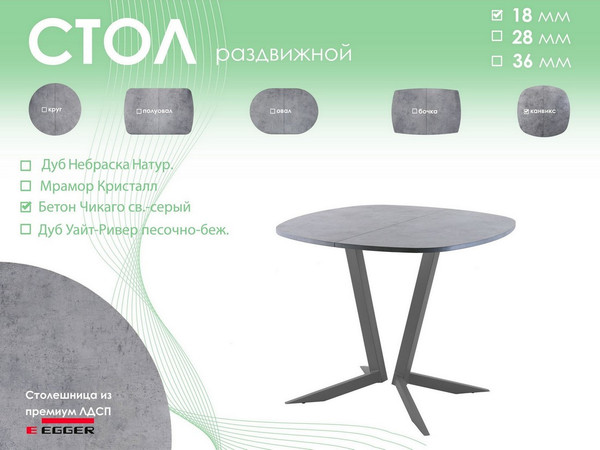 Обеденный стол AMC Elite Е19(800) D7