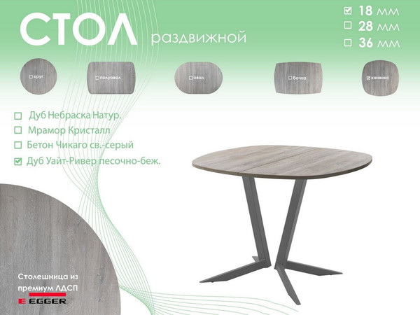 Обеденный стол AMC Elite Е19(800) D7