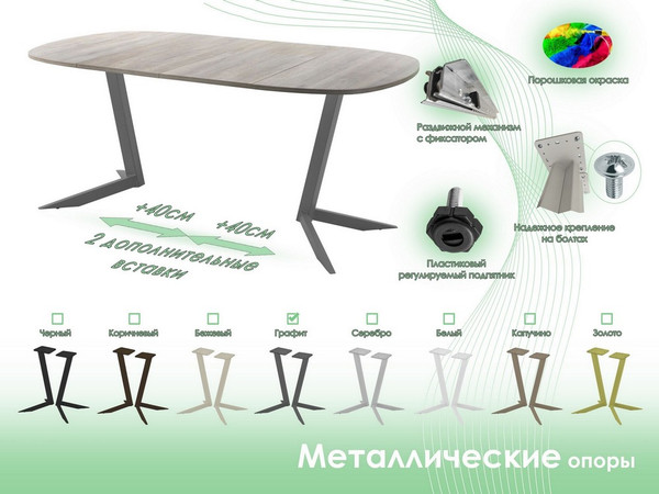 Обеденный стол AMC Elite Е19(800) D7