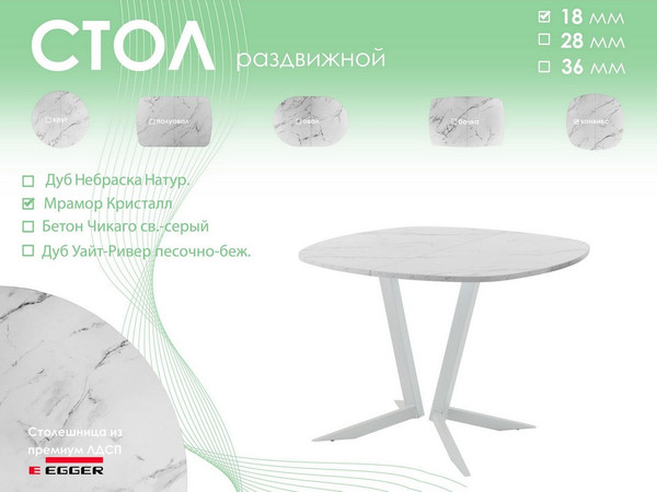 Обеденный стол AMC Elite Е19(800) D7